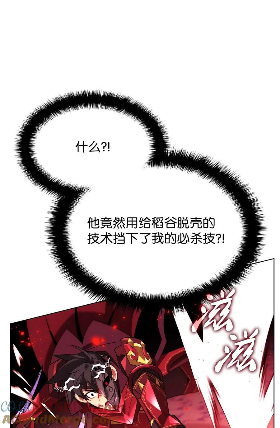 167 萌新的传说 第73页