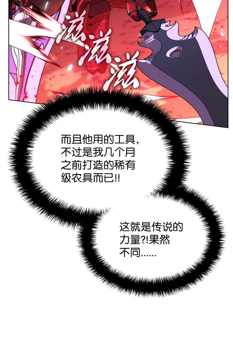 167 萌新的传说 第74页