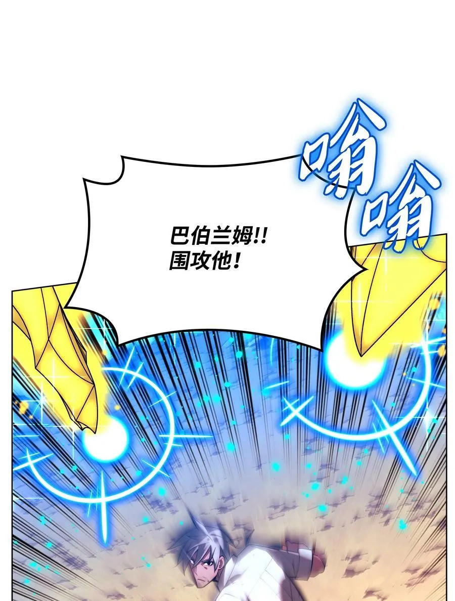 167 萌新的传说 第76页