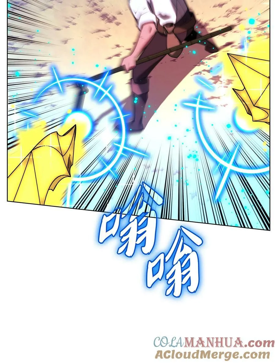 167 萌新的传说 第77页