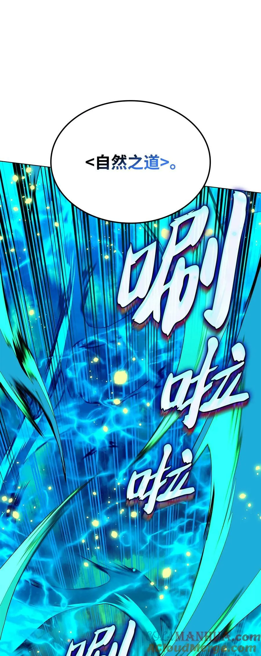 167 萌新的传说 第81页