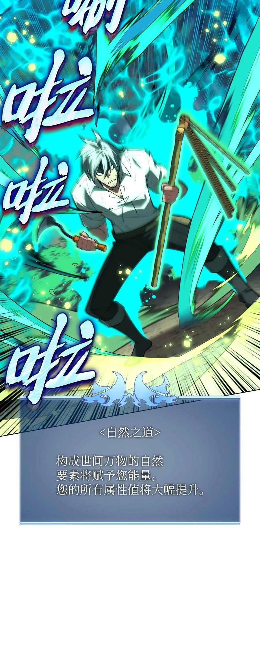 167 萌新的传说 第82页