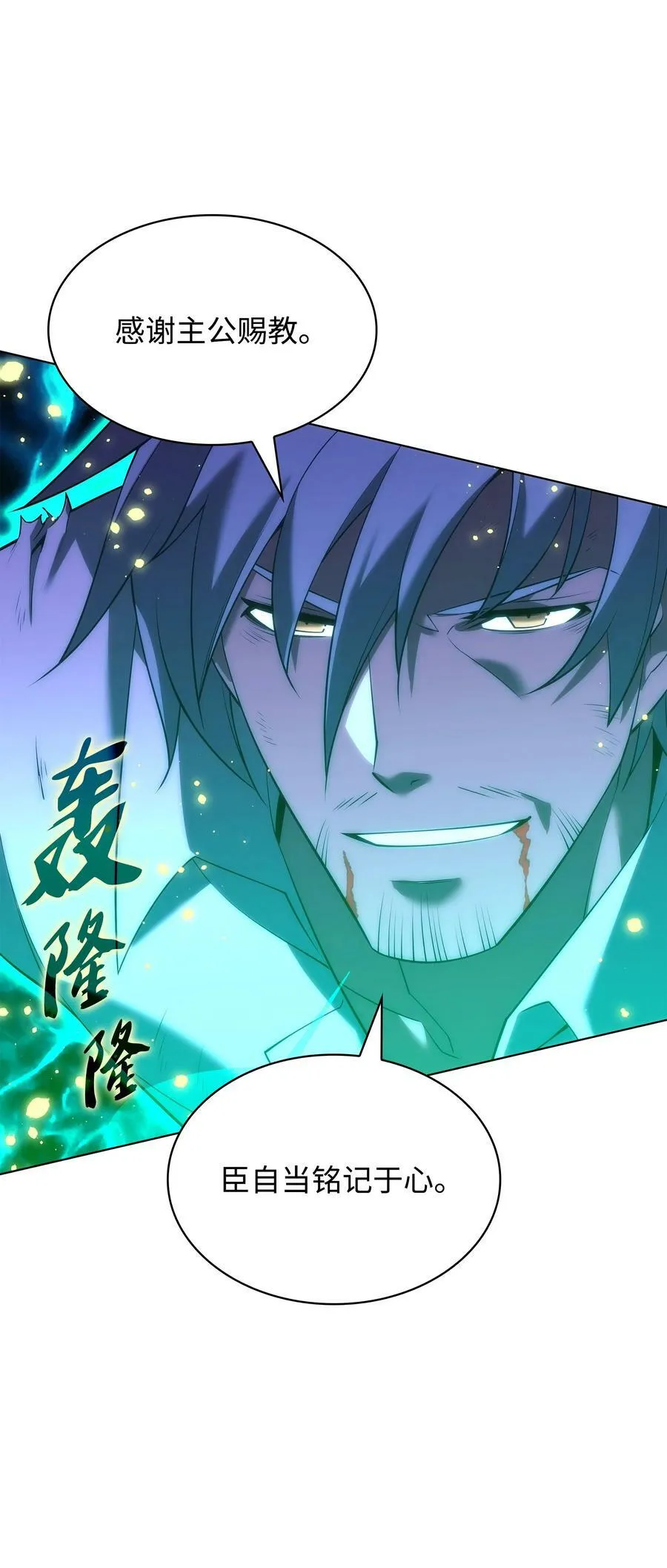 167 萌新的传说 第92页