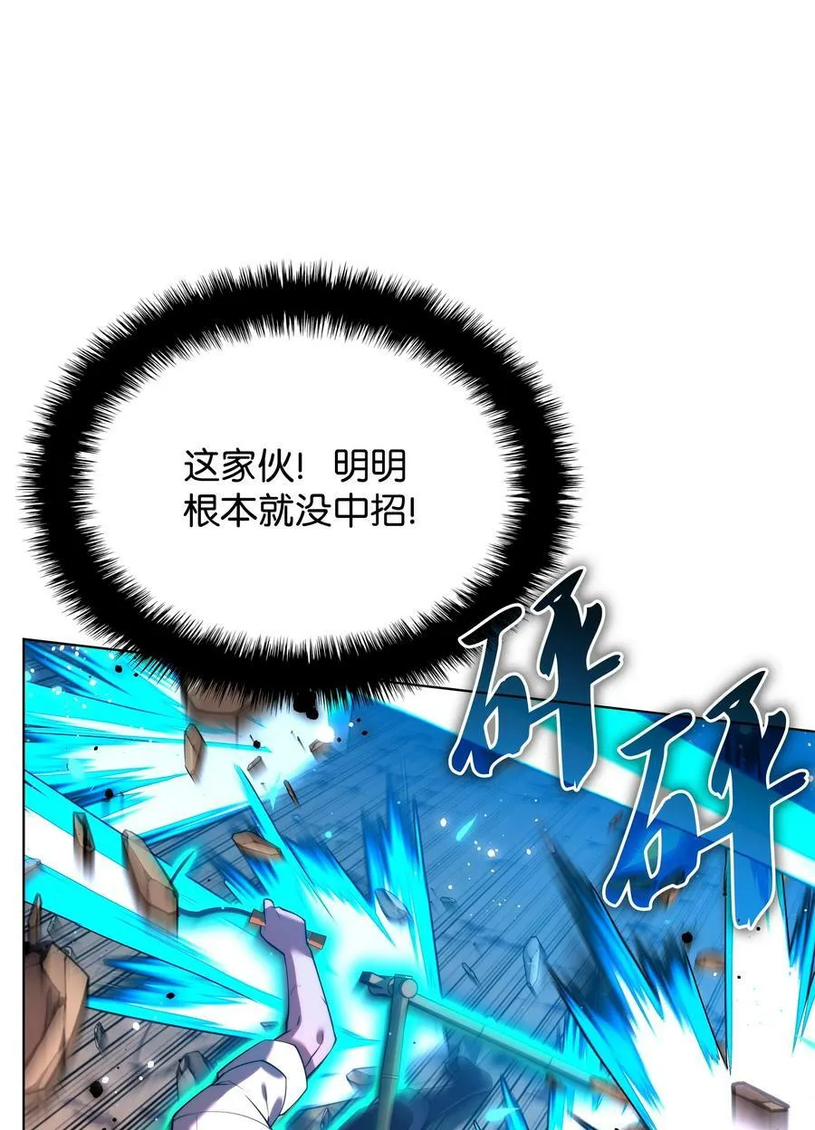 167 萌新的传说 第94页