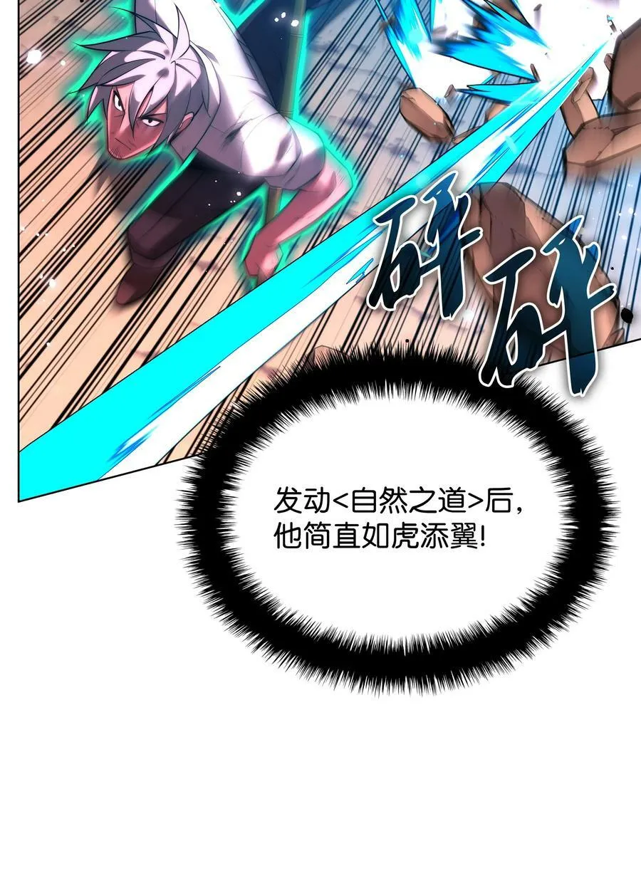 167 萌新的传说 第95页