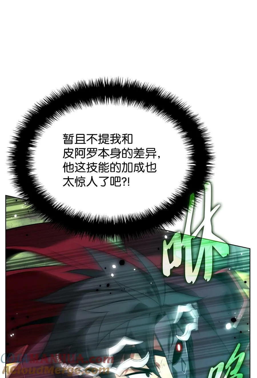 167 萌新的传说 第97页