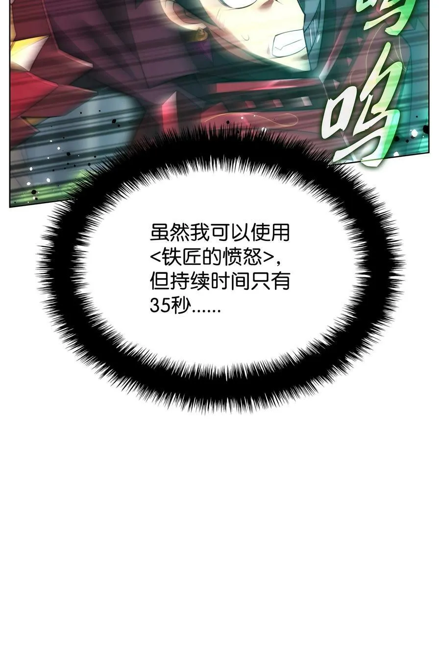167 萌新的传说 第98页