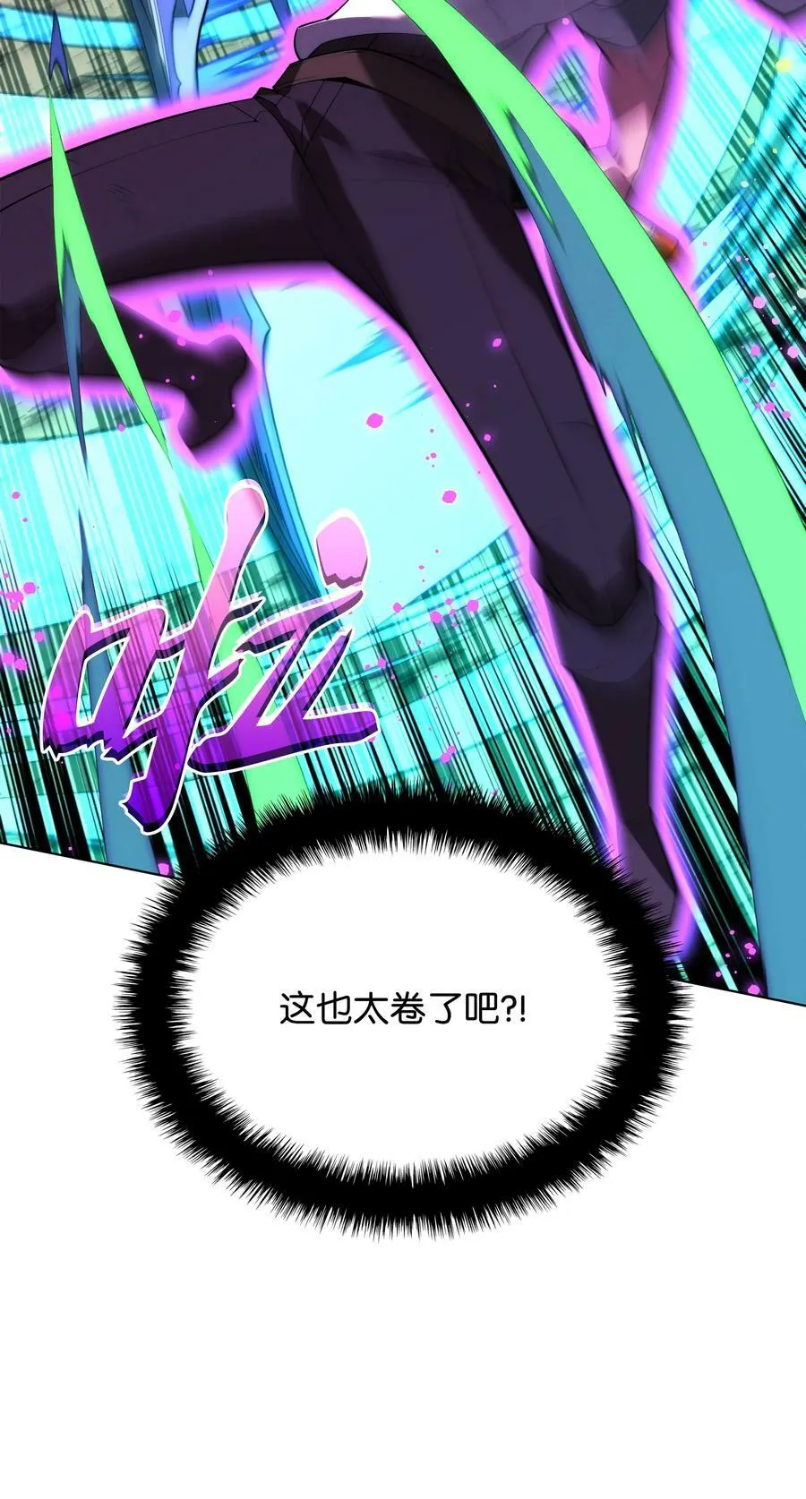 167 萌新的传说 第100页