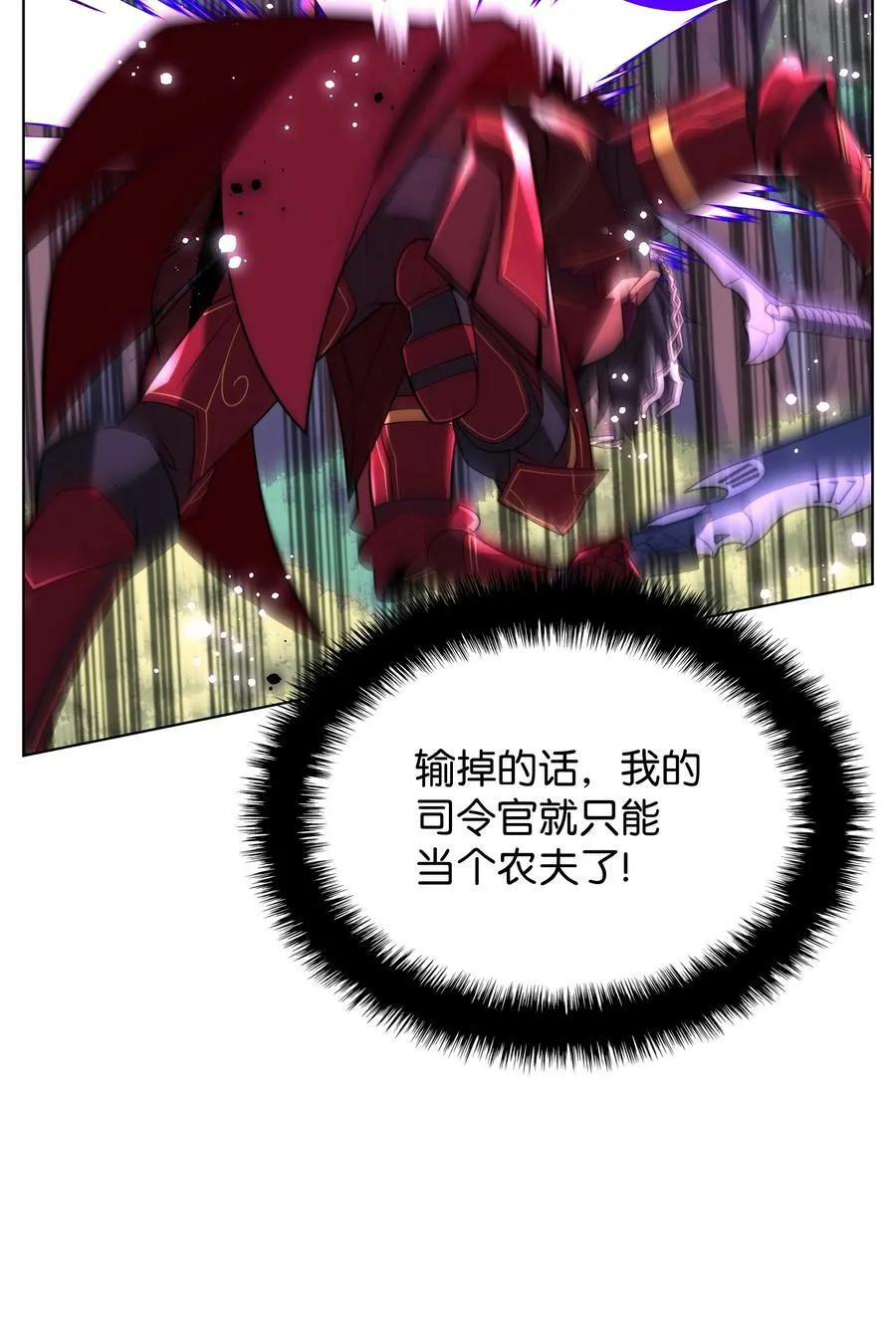 167 萌新的传说 第102页