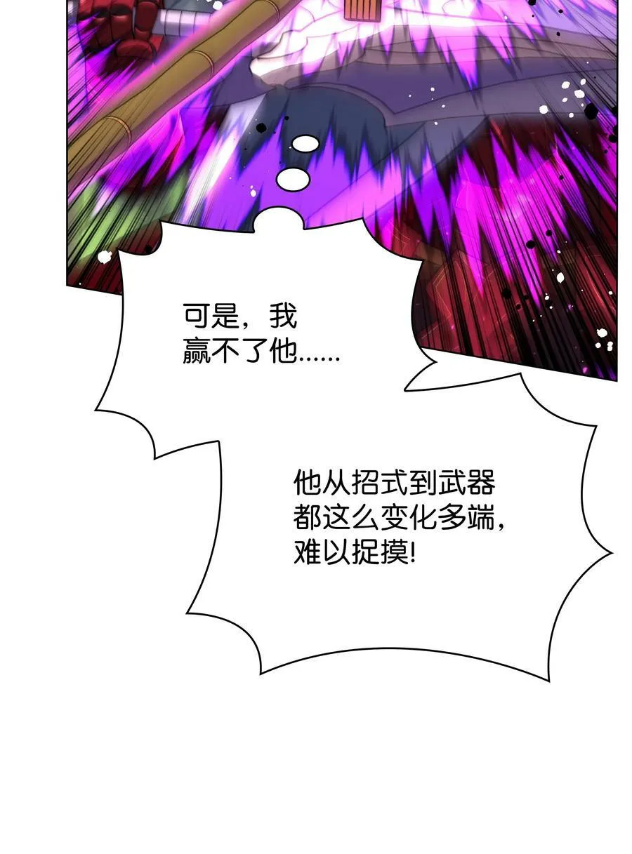 167 萌新的传说 第104页