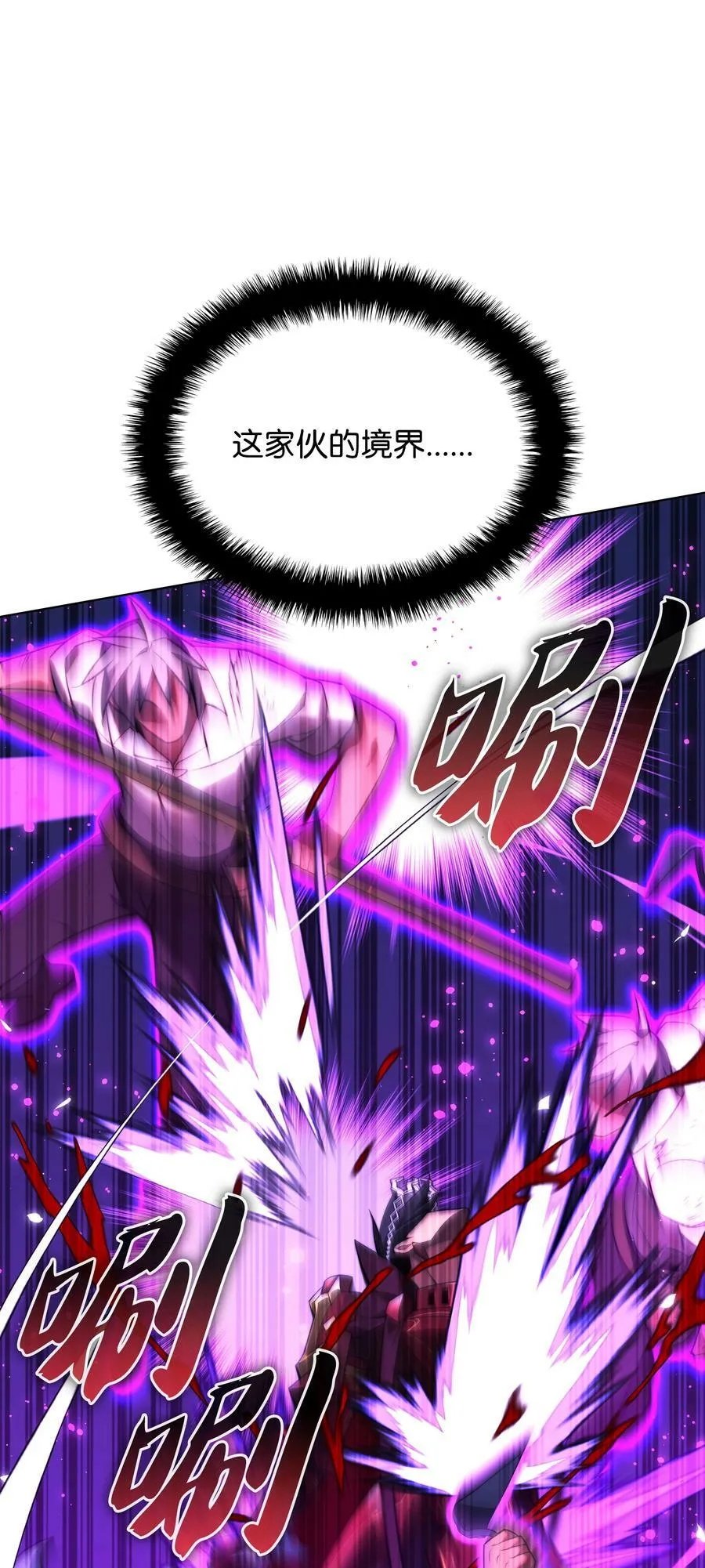 167 萌新的传说 第106页