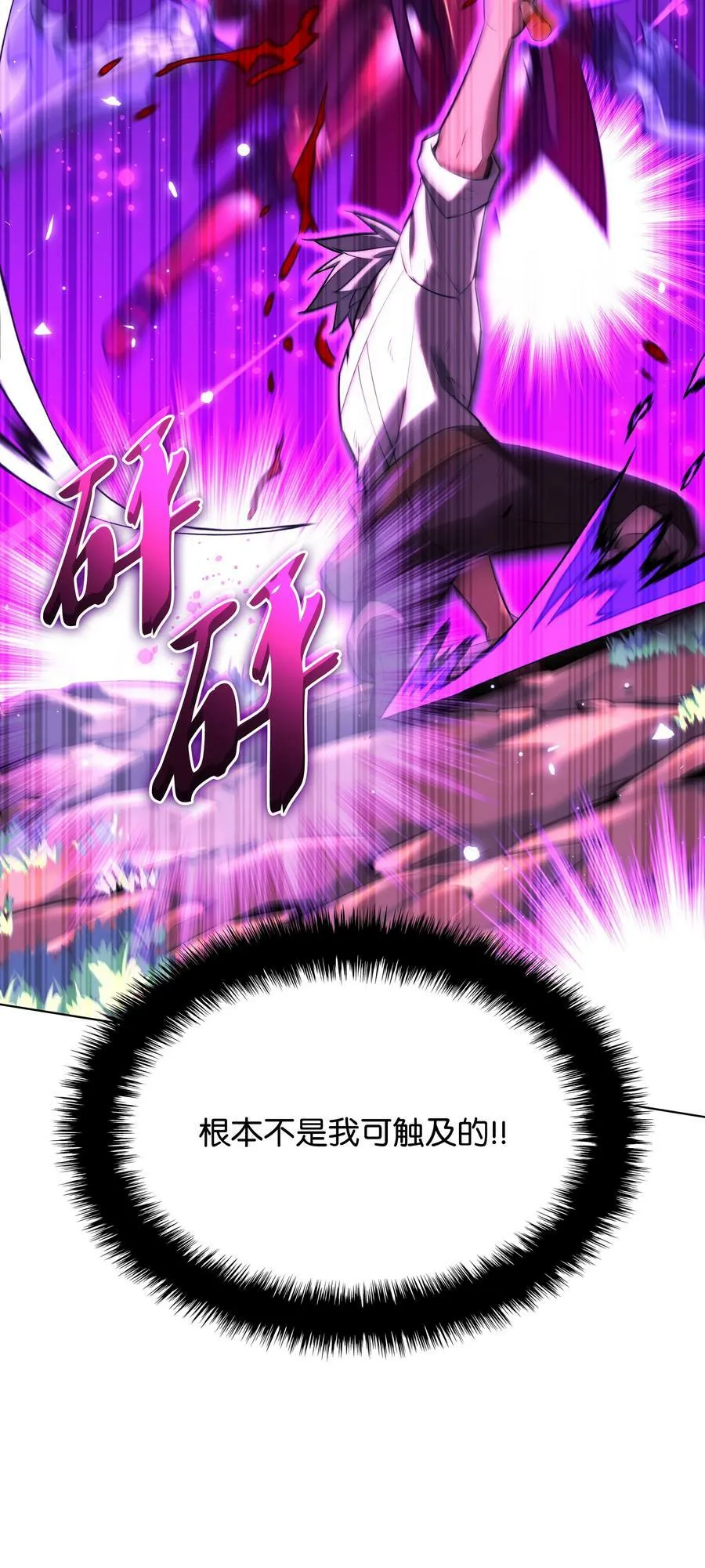 167 萌新的传说 第107页