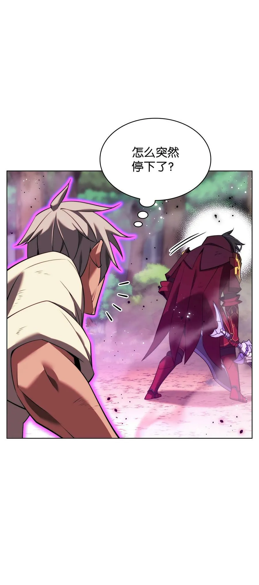 167 萌新的传说 第110页