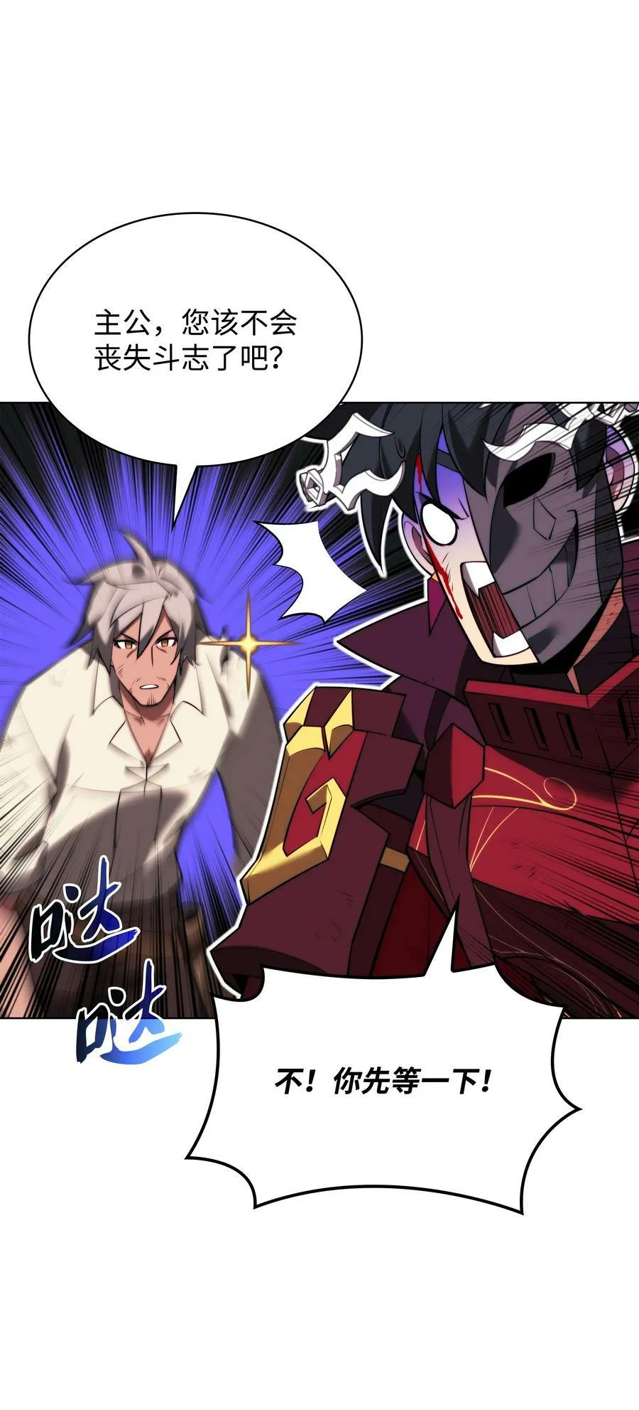 167 萌新的传说 第114页