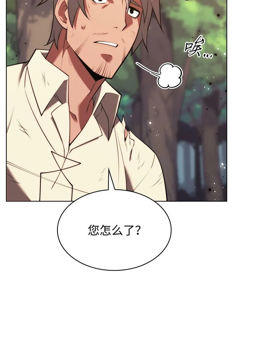 167 萌新的传说 第116页