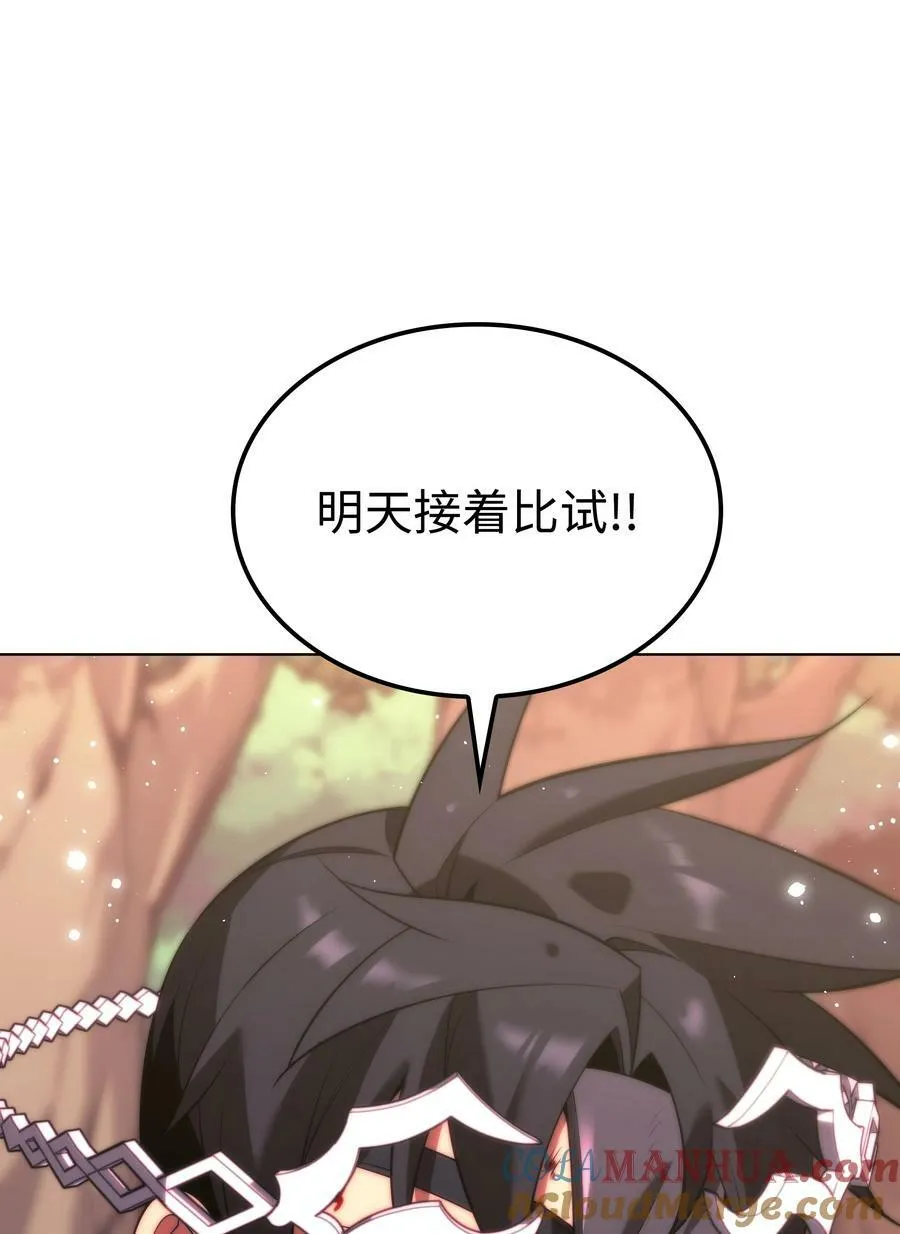 167 萌新的传说 第117页