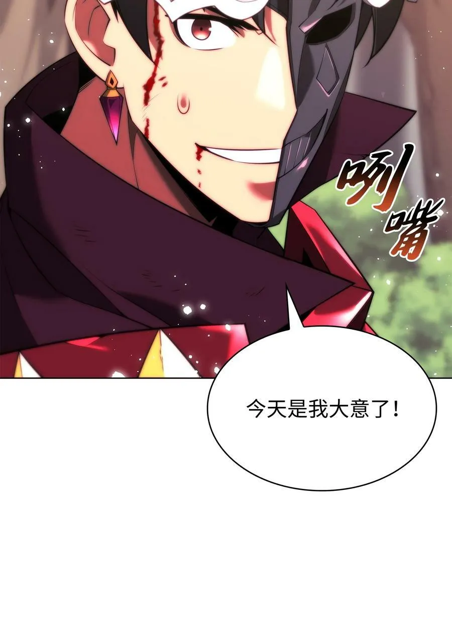 167 萌新的传说 第118页