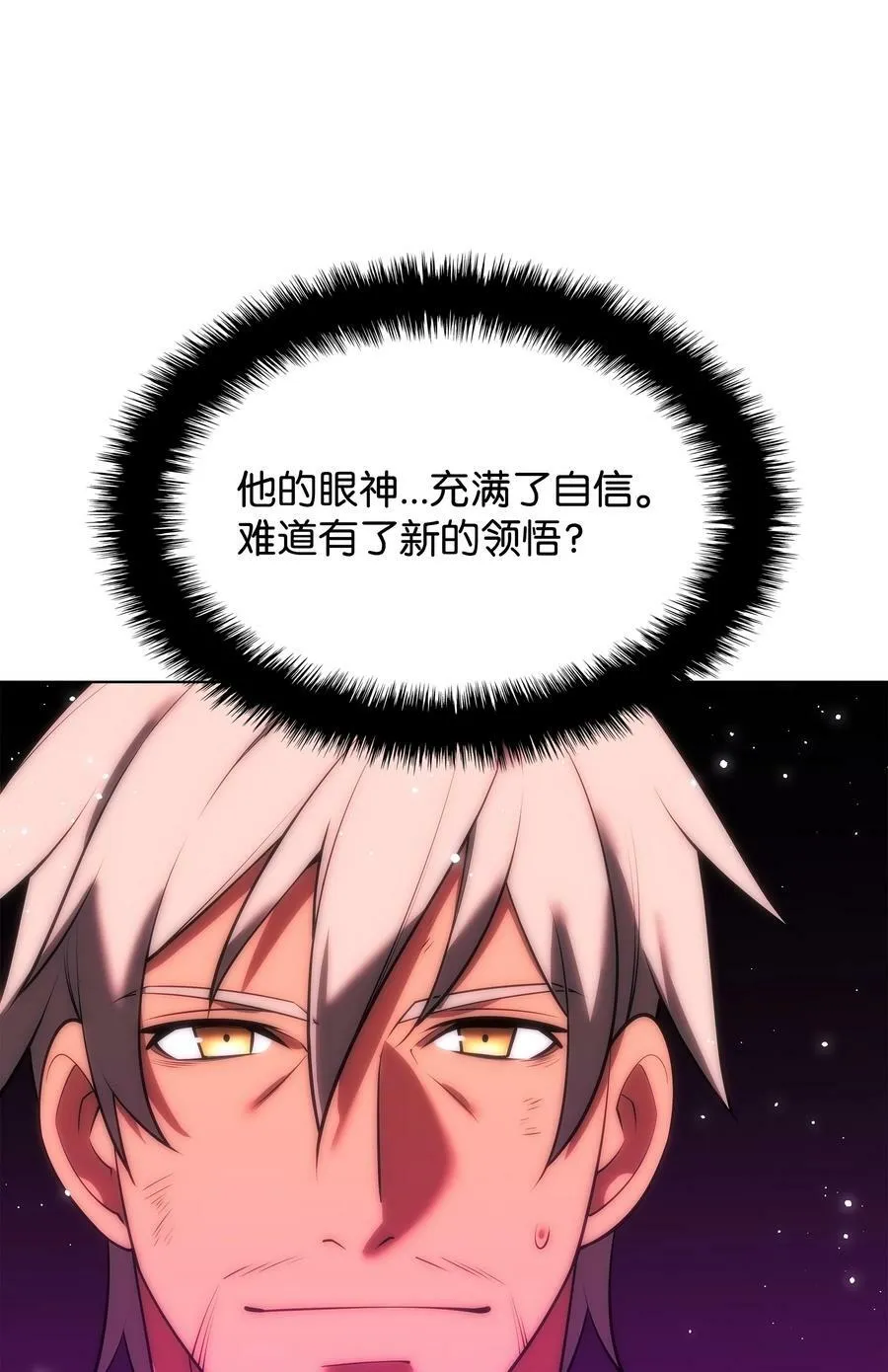 167 萌新的传说 第119页