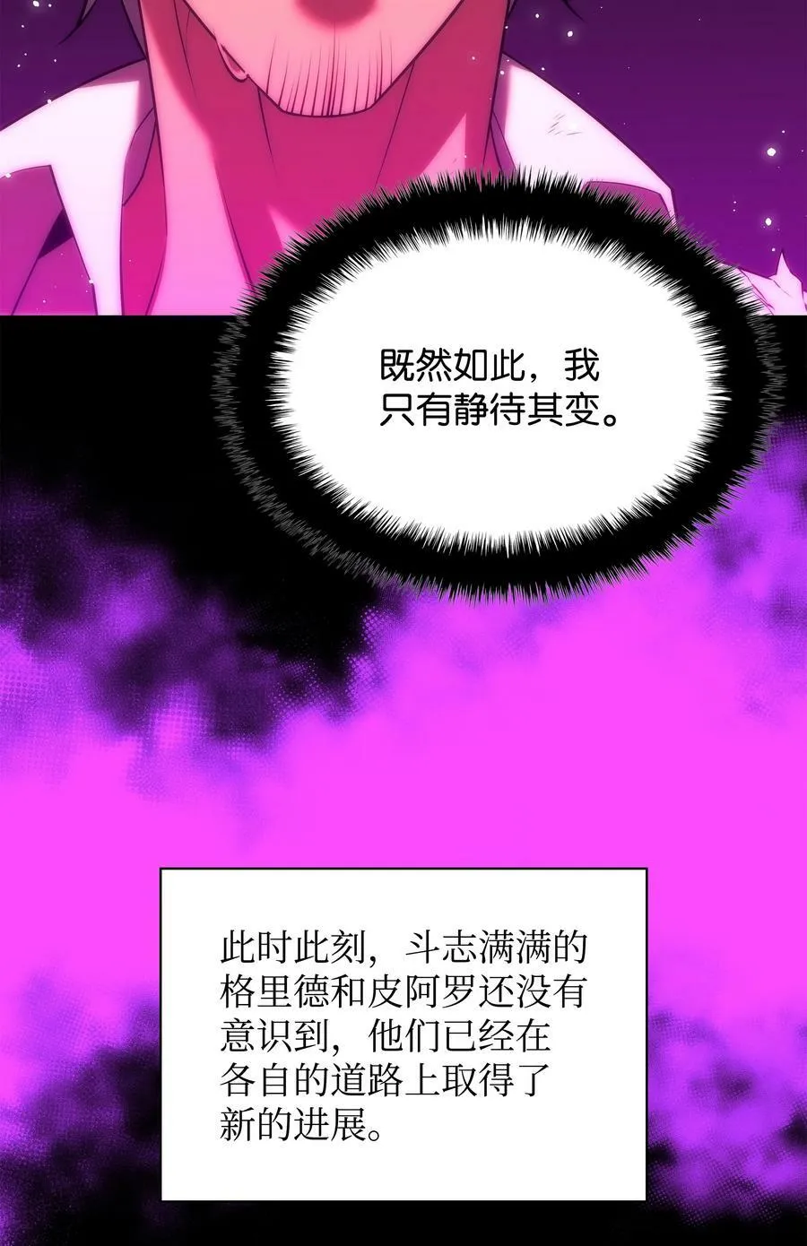 167 萌新的传说 第120页