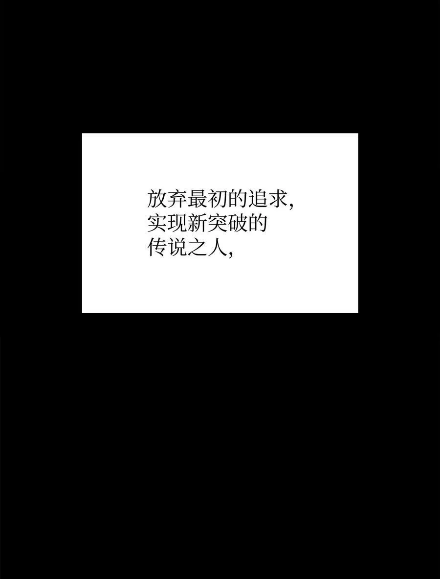167 萌新的传说 第122页