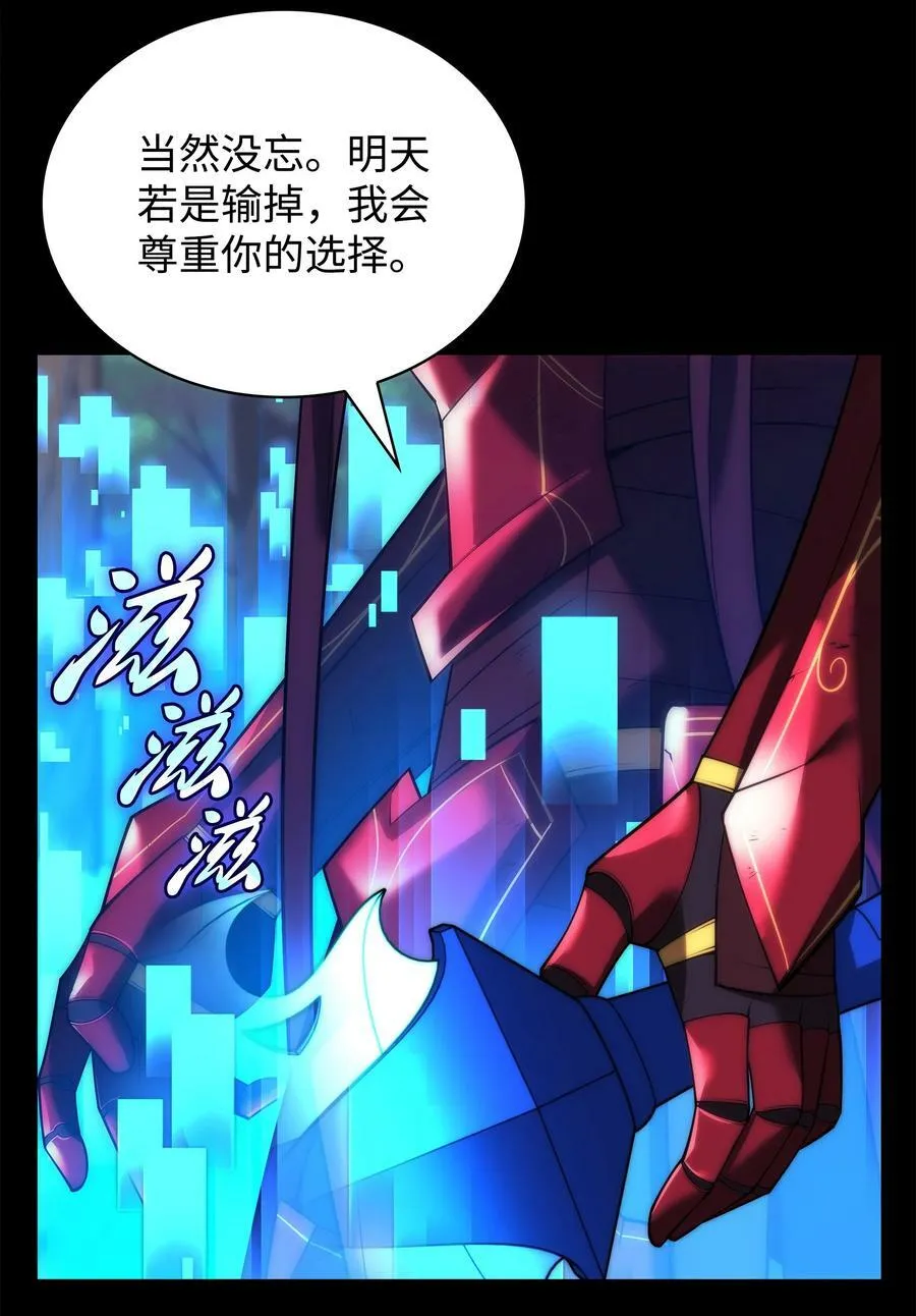 167 萌新的传说 第123页