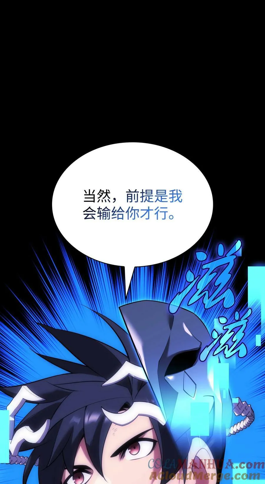167 萌新的传说 第125页