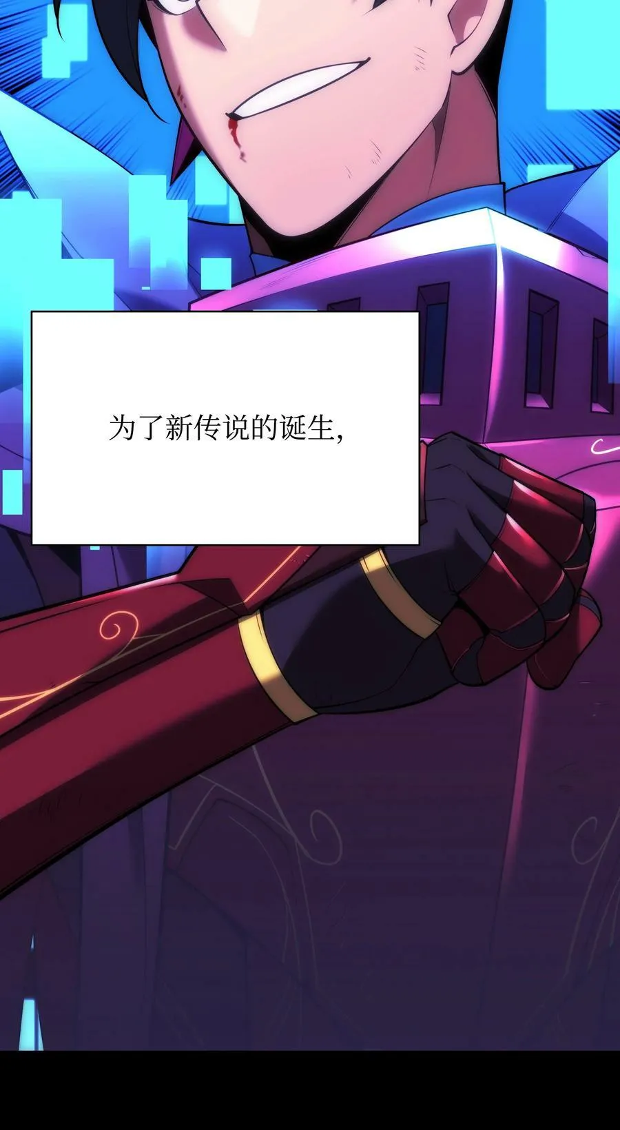 167 萌新的传说 第126页