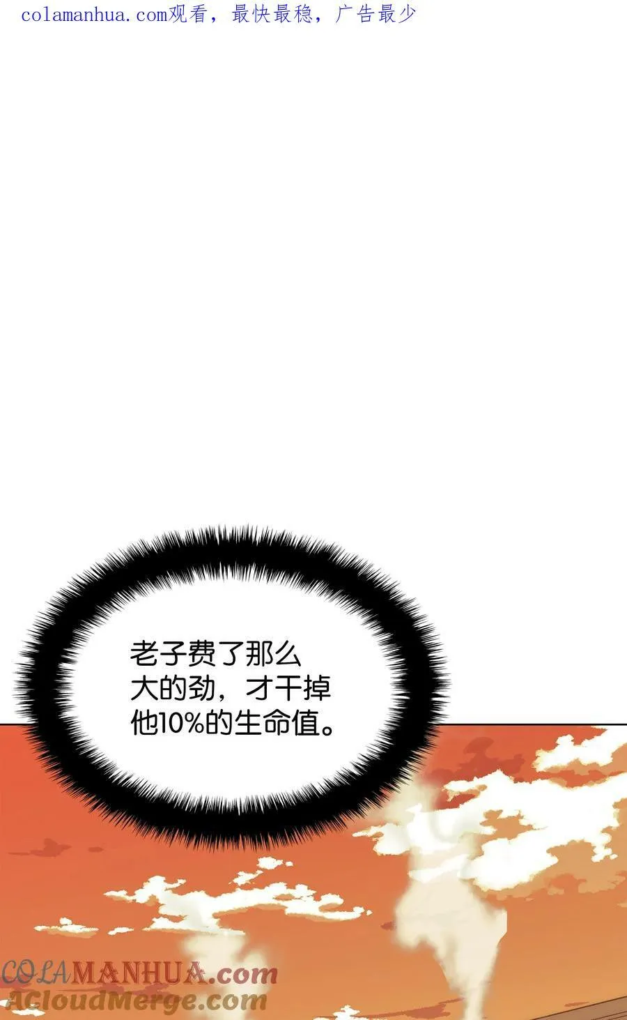 168 装备的终极奥义 第1页