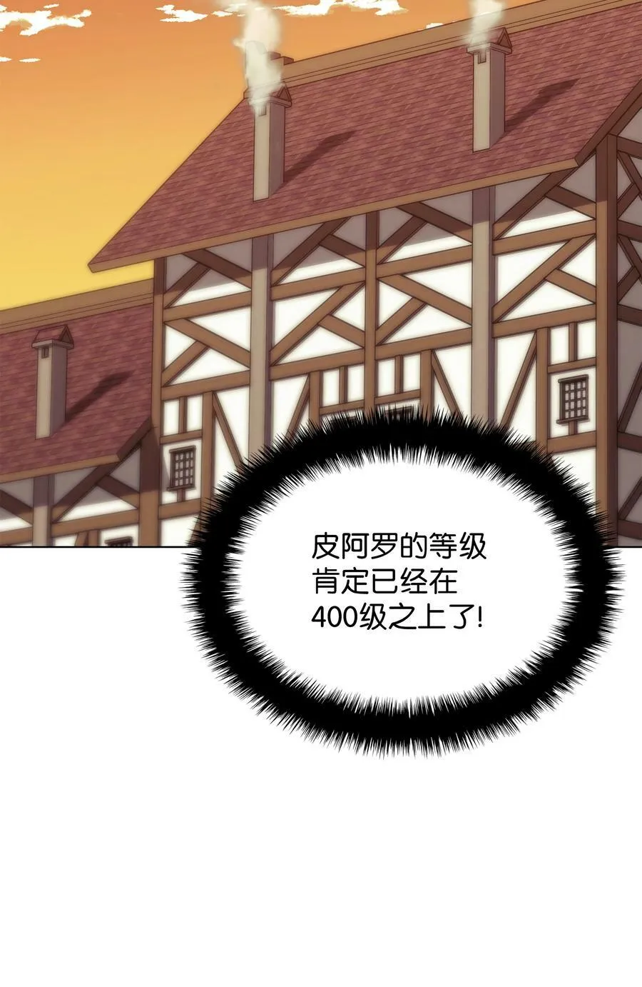 168 装备的终极奥义 第2页