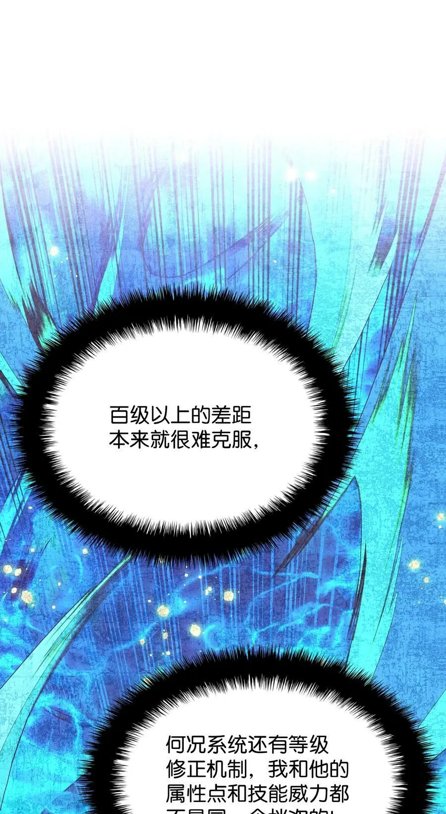 168 装备的终极奥义 第3页