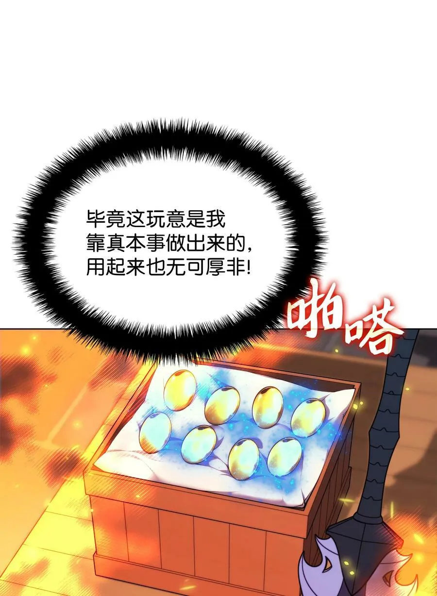 168 装备的终极奥义 第6页