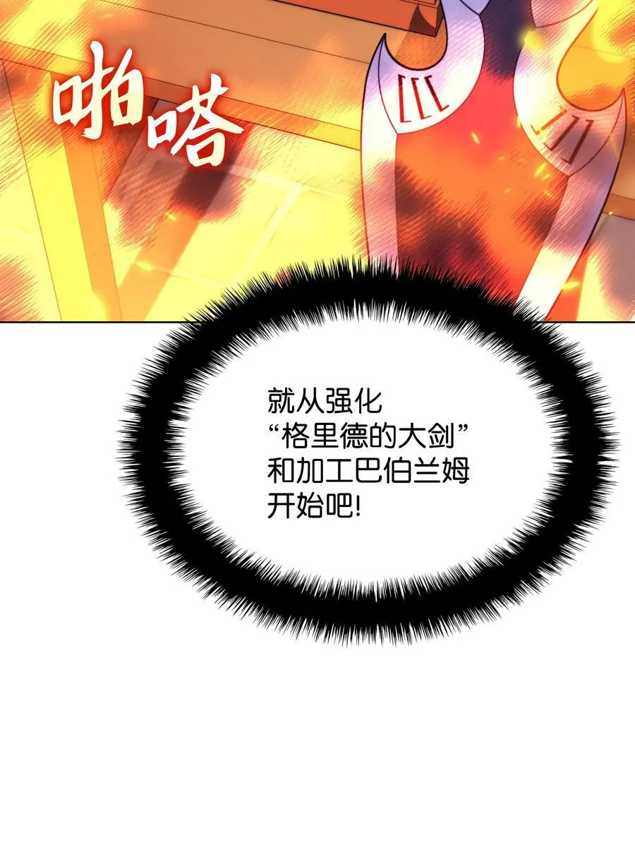168 装备的终极奥义 第7页