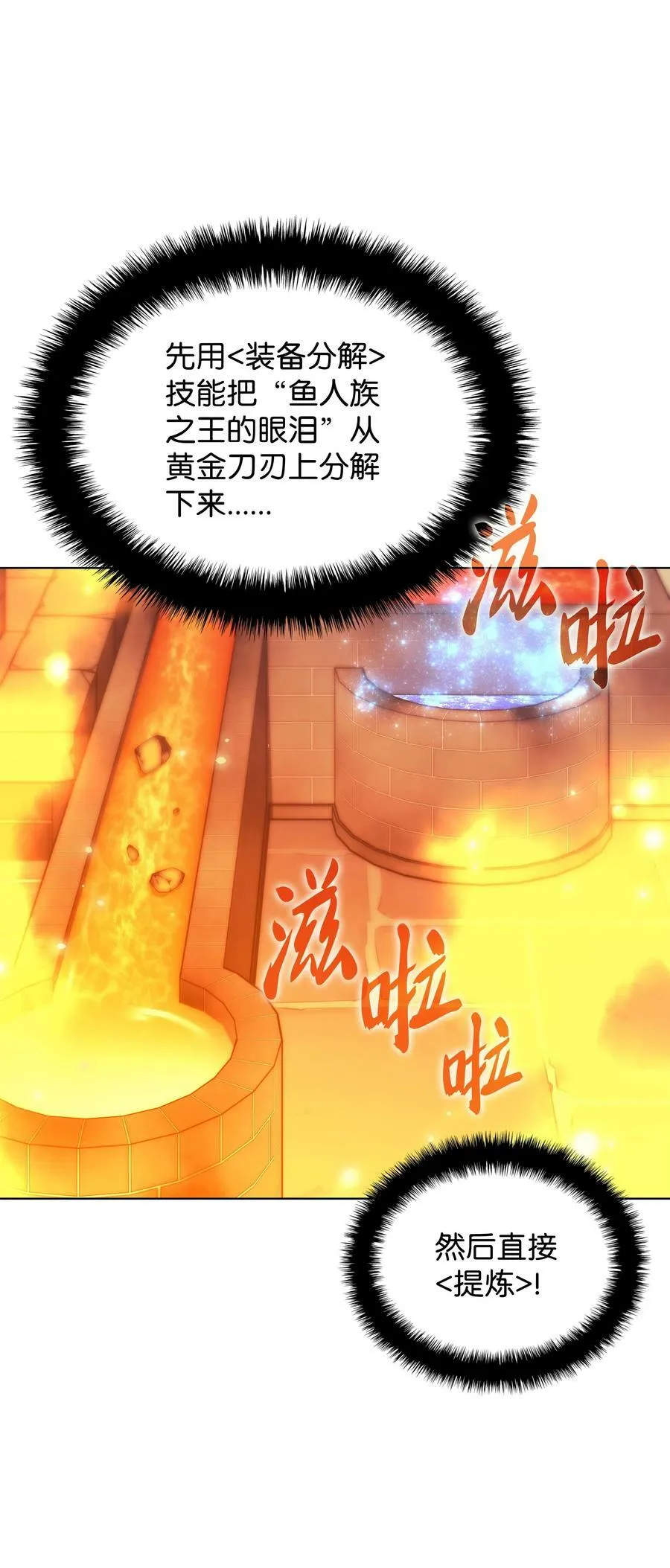 168 装备的终极奥义 第8页