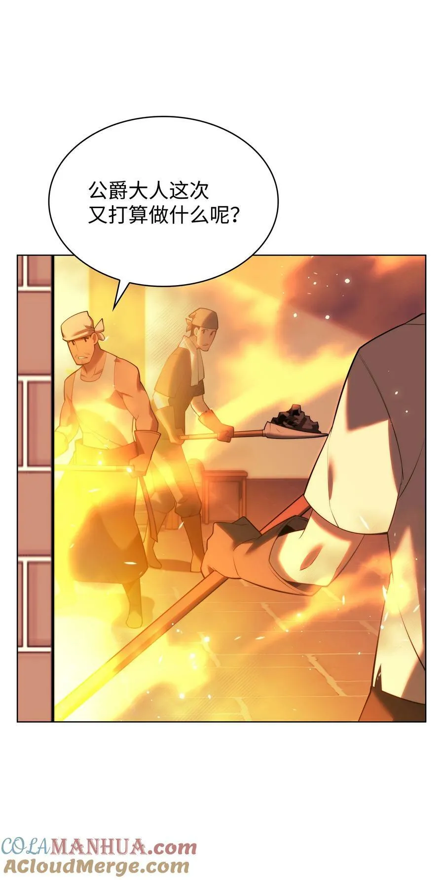 168 装备的终极奥义 第9页