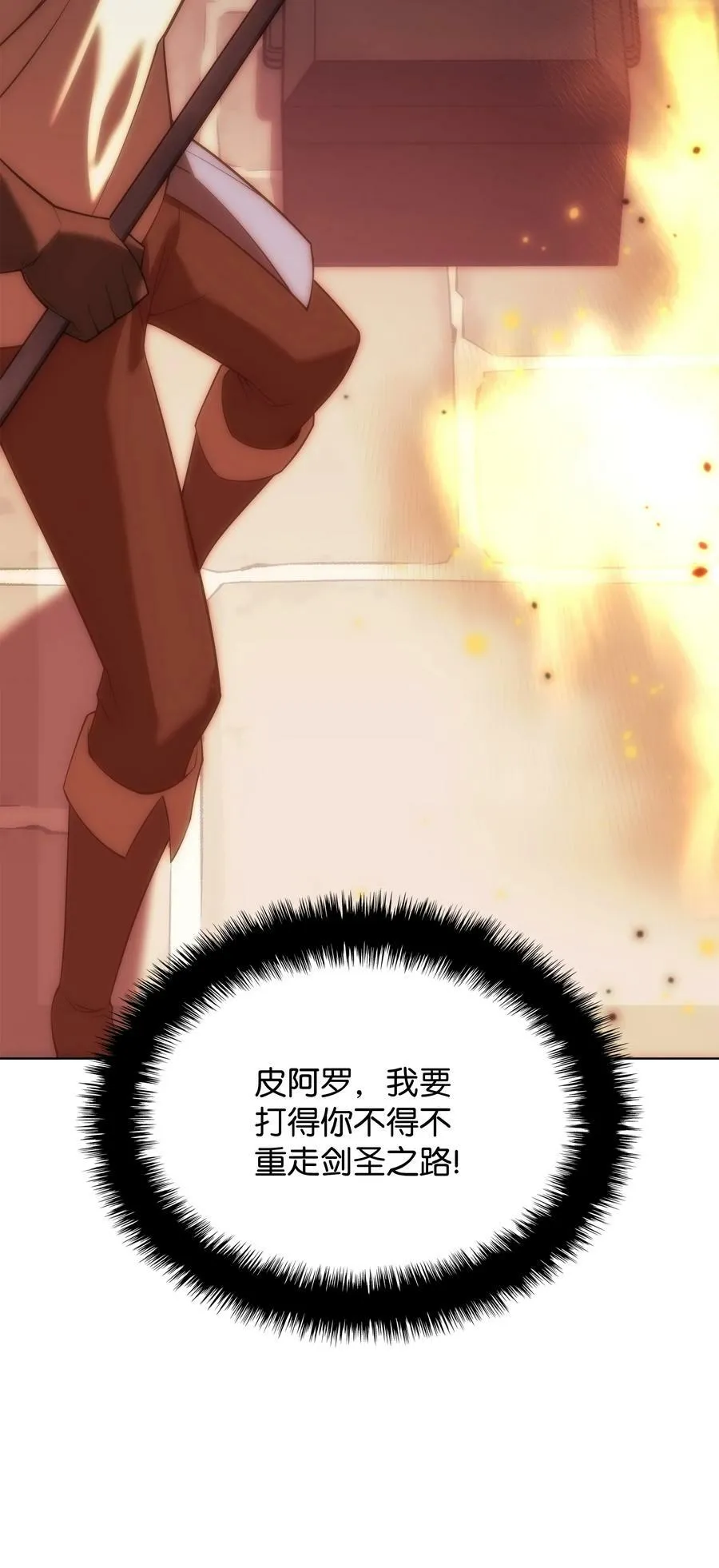 168 装备的终极奥义 第11页