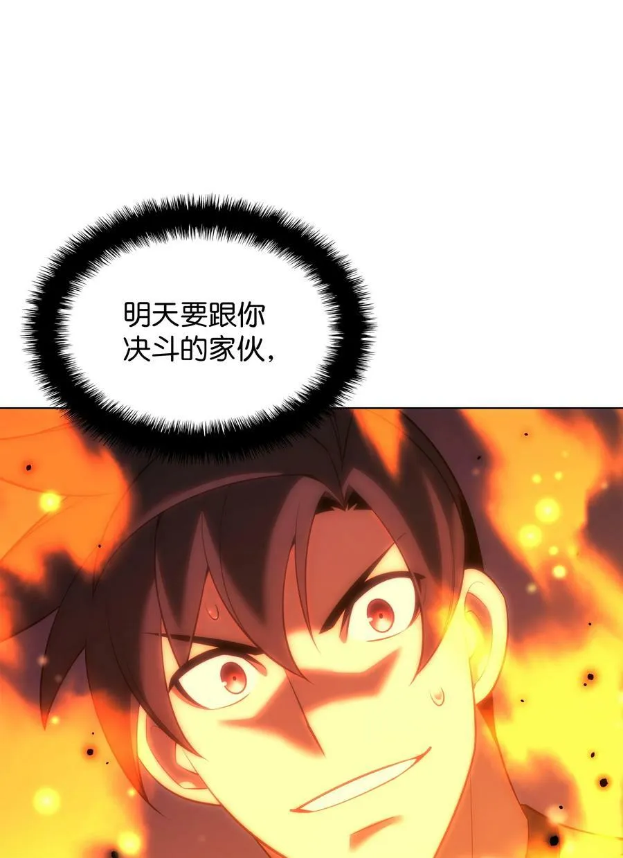 168 装备的终极奥义 第12页