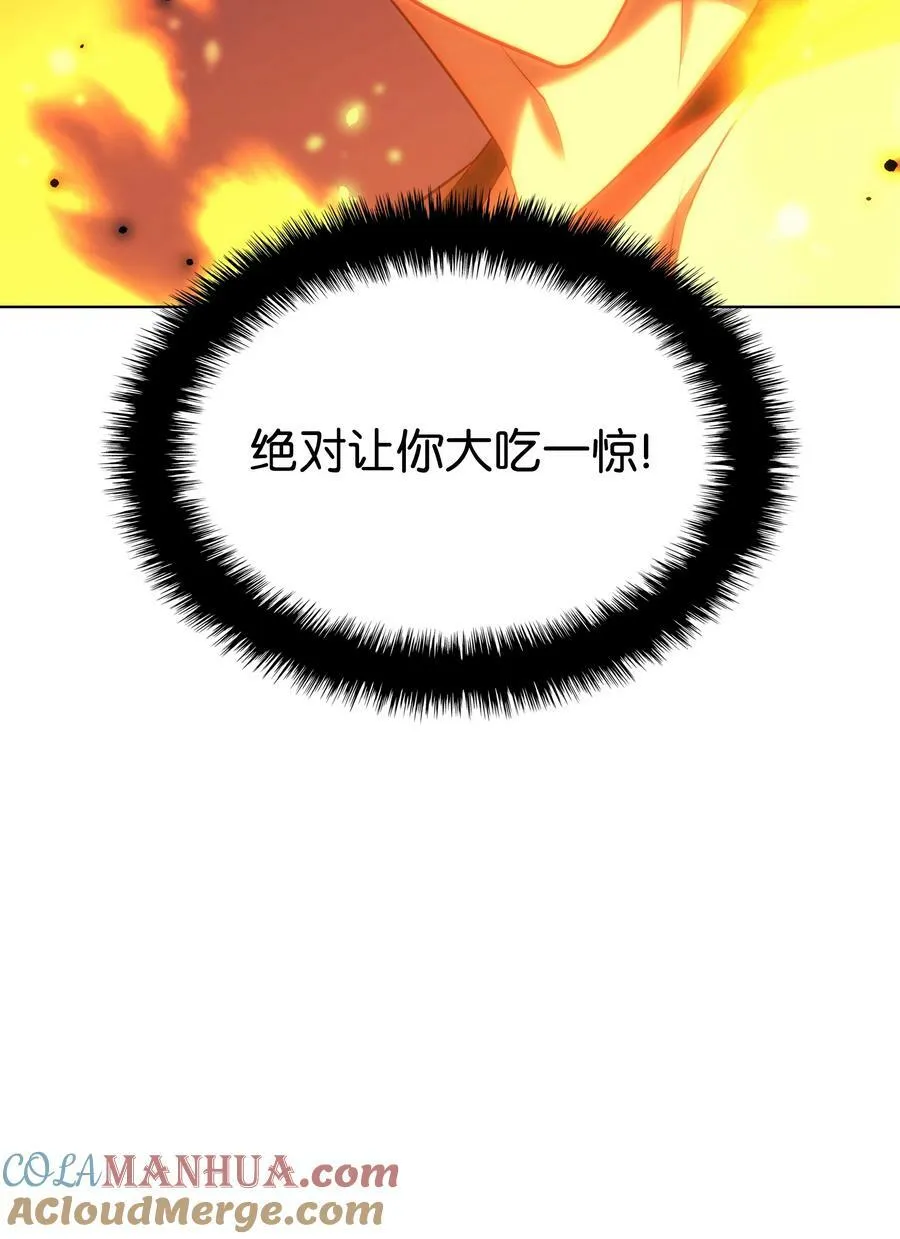 168 装备的终极奥义 第13页