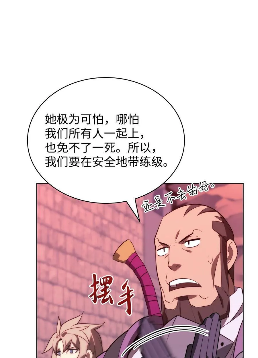 168 装备的终极奥义 第18页