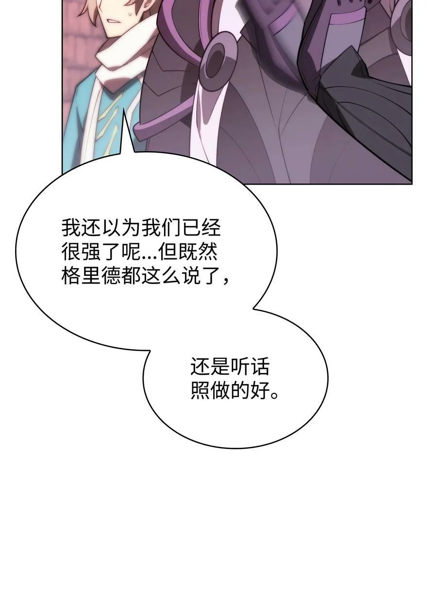 168 装备的终极奥义 第19页
