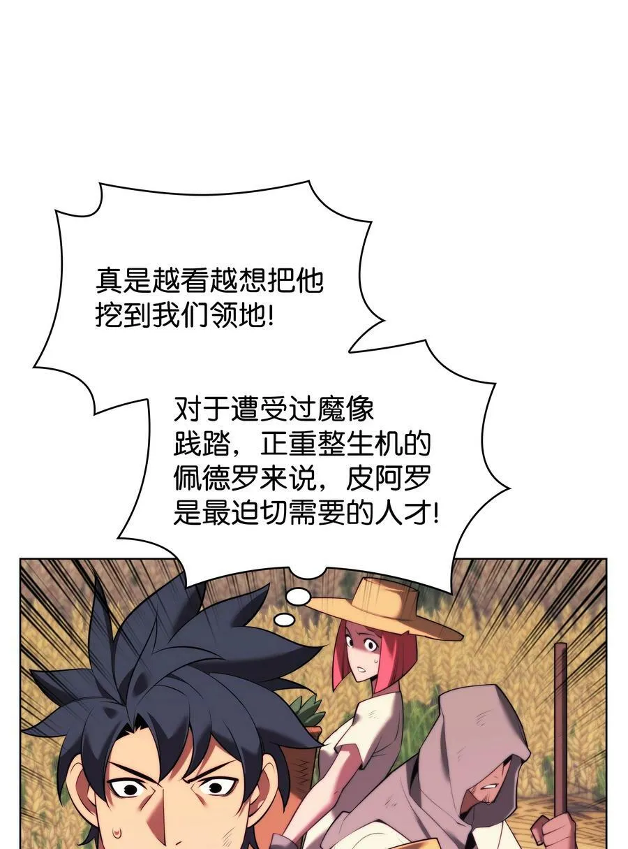 168 装备的终极奥义 第26页