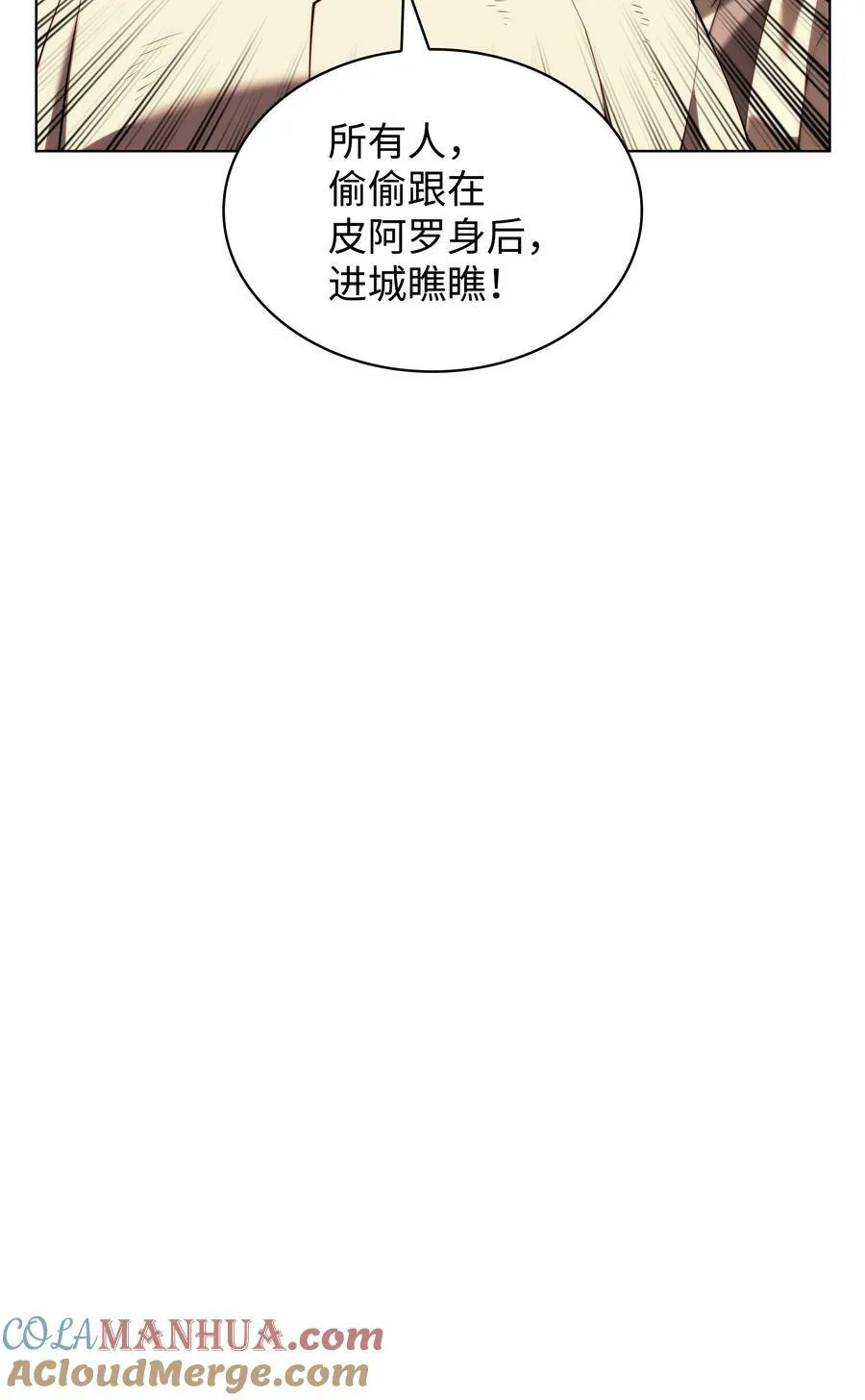 168 装备的终极奥义 第33页