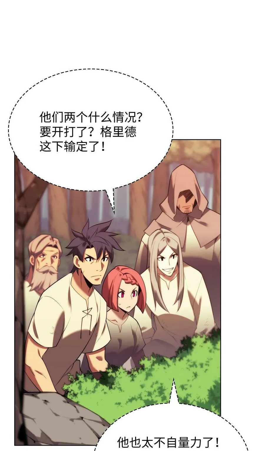 168 装备的终极奥义 第36页