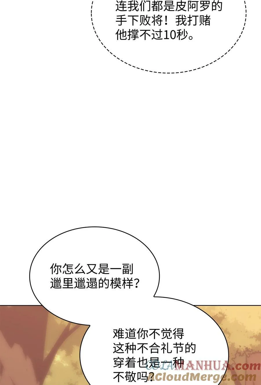 168 装备的终极奥义 第37页