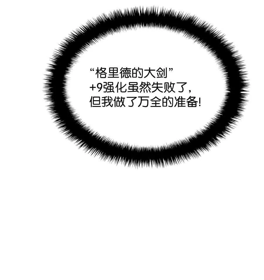 168 装备的终极奥义 第42页