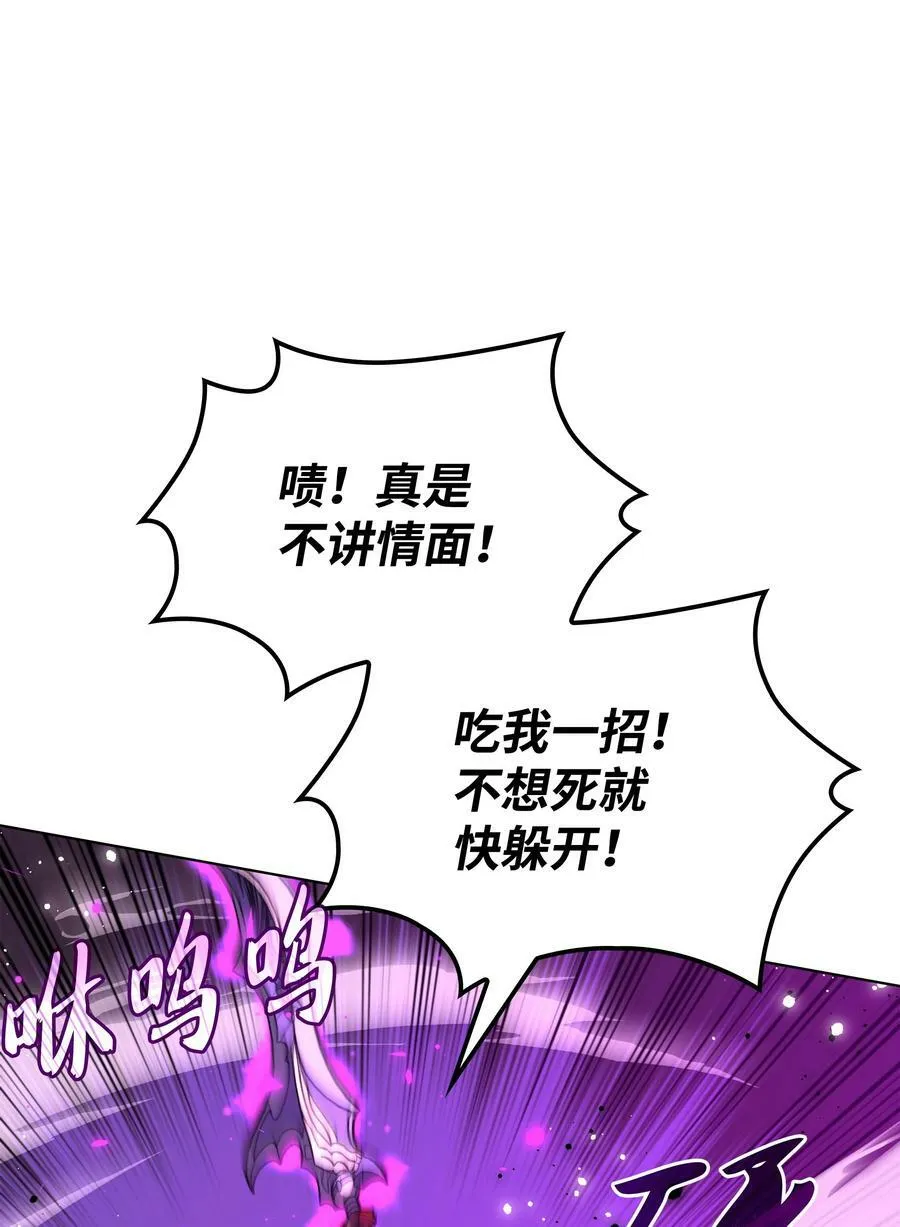 168 装备的终极奥义 第48页