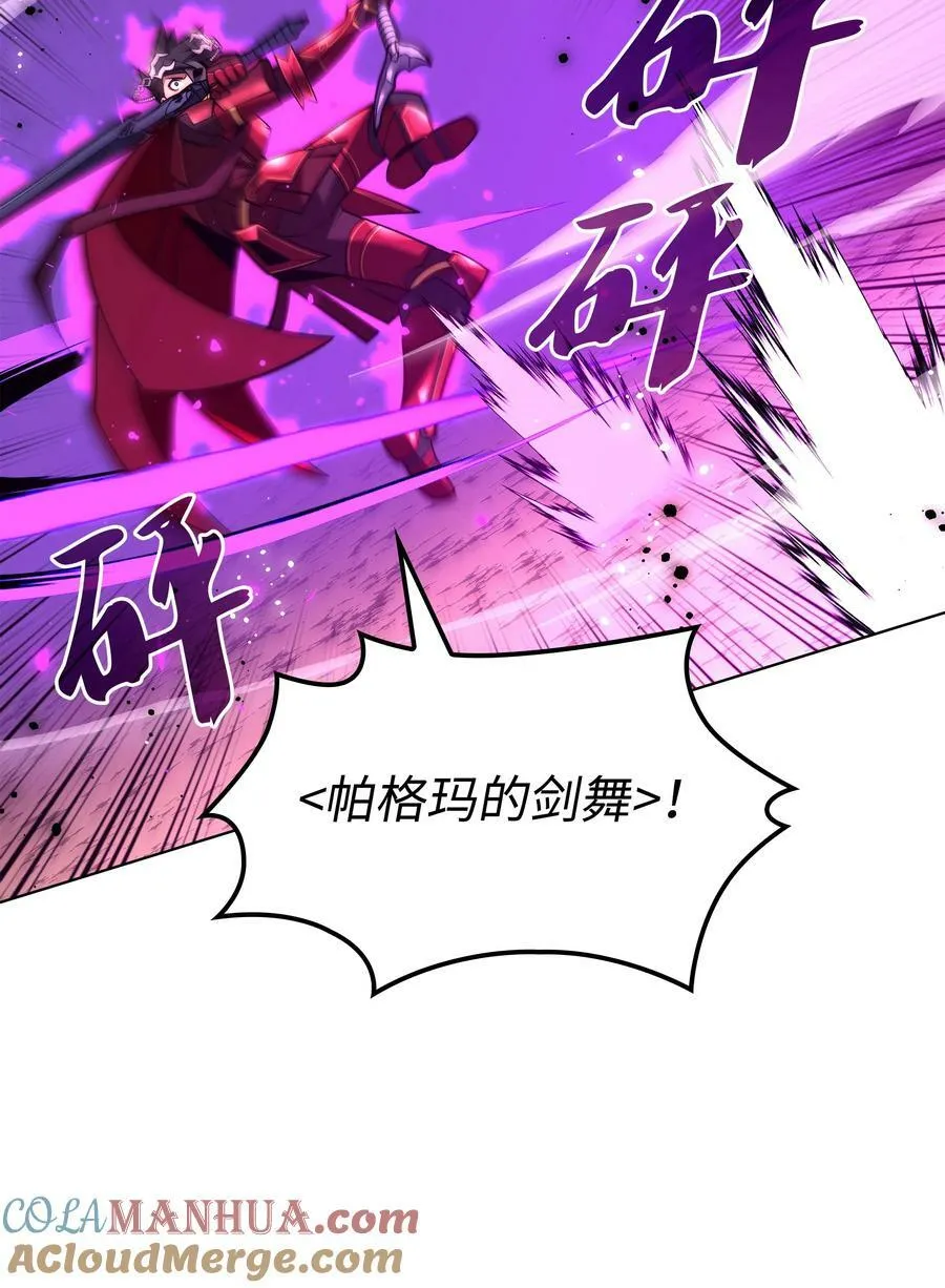 168 装备的终极奥义 第49页