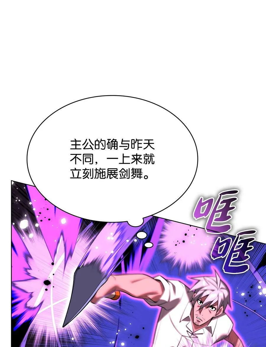 168 装备的终极奥义 第54页