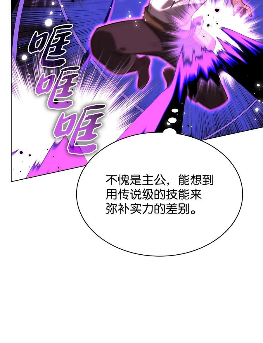 168 装备的终极奥义 第55页