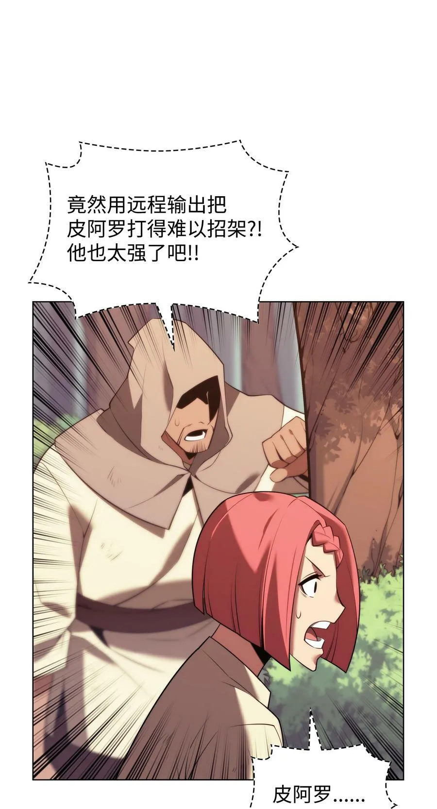 168 装备的终极奥义 第58页