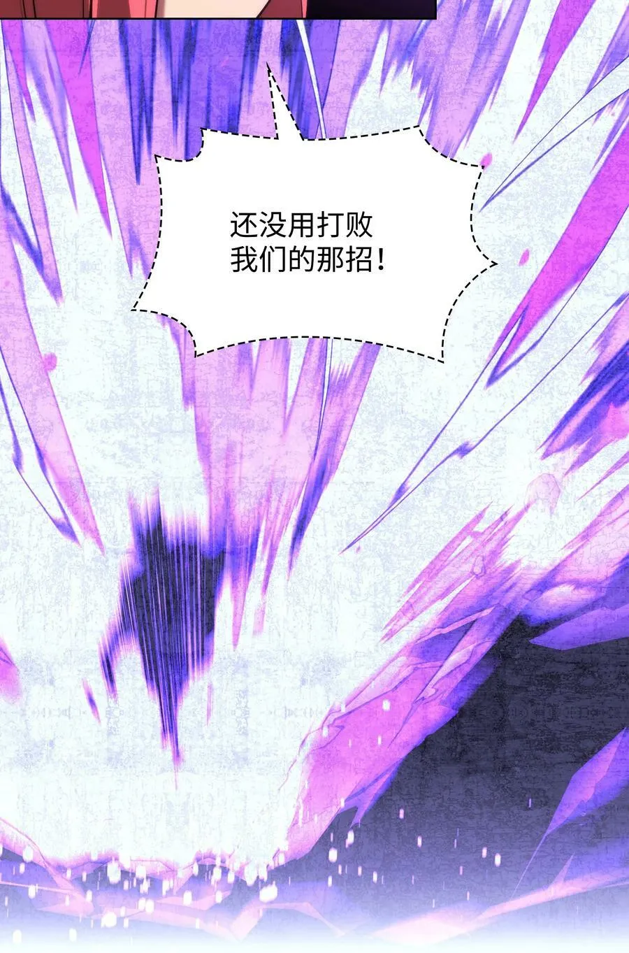 168 装备的终极奥义 第60页